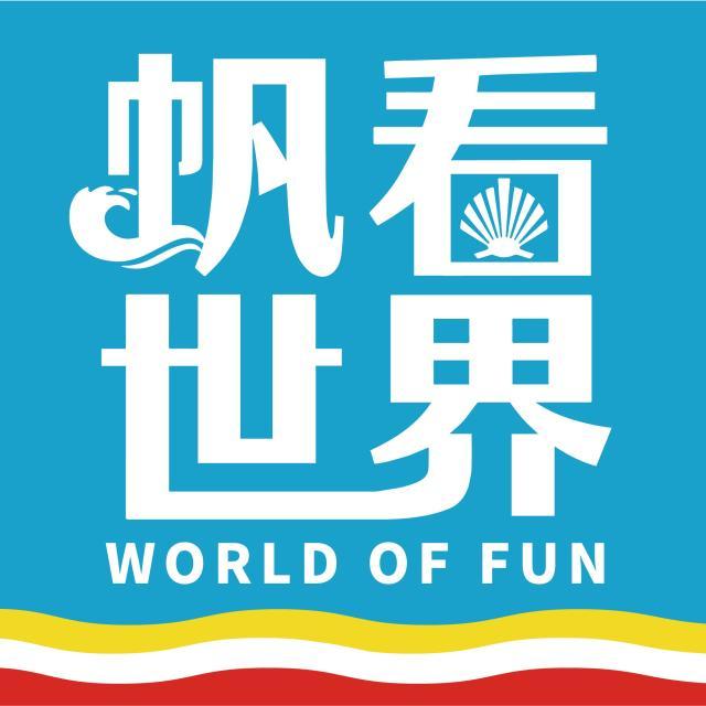 1653906586389078951.jpg 帆看世界.jpg